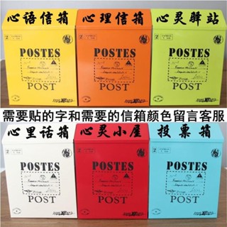 slk嚴選丨{五金}-【美觀防雨】小號帶鎖信報箱防雨防曬鐵皮信箱防鏽意見箱掛牆信件箱便民箱郵箱 熱銷