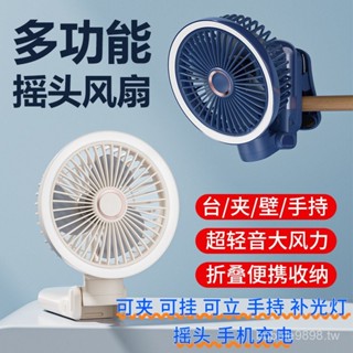 【新店促銷/現貨】多功能搖頭夾子風扇可折疊小夜燈手機充桌麵迷你usb小電風扇