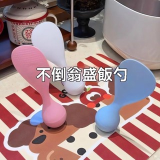 飯匙 飯勺 不沾黏飯勺 廚具 廚房用品  家用飯勺不倒翁食品級飯勺米飯家用新款易清洗打飯勺子廚房立式不傷盛飯