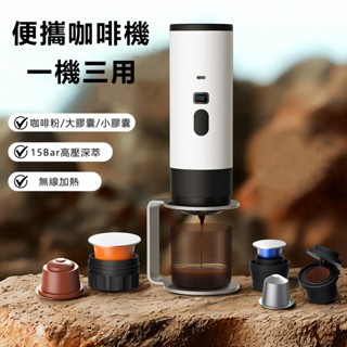 可攜式磨豆咖啡機 小型研磨一體半自動咖啡機 家用辦公室旅行戶外咖啡杯 研磨一體咖啡機