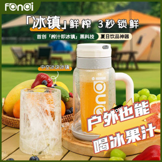 戶外便攜式榨汁杯 露營大容量果汁冰杯 戶外多功能水果榨汁杯 水果冰雹杯
