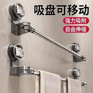 吸盤可伸縮毛巾架免打孔衛生間置物架浴室浴巾架強力不銹鋼毛巾桿