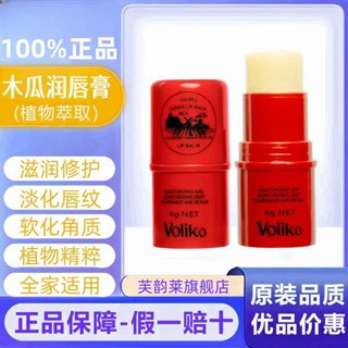 潤色護唇膏 護唇膏 護唇 番木瓜膏潤唇膏唇膜澳洲補水保溼滋潤去死皮淡化唇紋女士正品官方