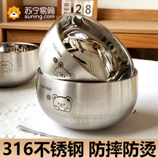 加厚隔熱 鋼鐵碗公 兒童碗316不鏽鋼 316不鏽鋼碗防燙防摔成人兒童吃飯碗幼兒園米飯碗寶寶輔食碗3842