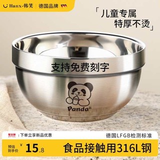 鋼鐵碗公 加厚隔熱 兒童碗316不鏽鋼 316不鏽鋼碗嬰兒童專用吃飯碗寶寶輔食雙層防燙防摔餐具食品級鍋
