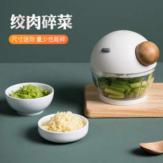 臺灣出貨 廚房 手拉切碎器 手拉式切蒜器 切菜器 絞肉器 蒜泥機 攪拌器 拉繩式切菜機 食物調理器 搗碎打蒜蓉搗薑蓉辣椒