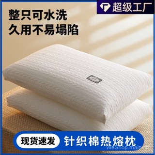 護頸枕 頸椎枕 枕頭 枕芯 羽絲絨枕 助眠枕 按摩枕 高迴彈 不易變形塌陷 可水洗機洗 長方形枕芯不塌陷不變形 家用枕頭