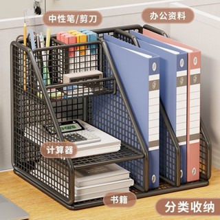 檔案夾收納架加厚檔案收納盒金屬立式檔案框辦公桌面置物架辦公室W250521S