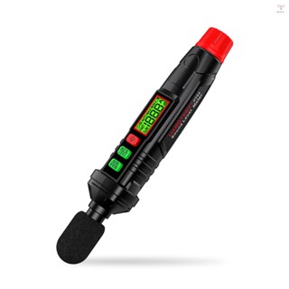 Habotest HT64 聲級計便攜式分貝計 A 稱重噪音檢測器 30-130dB 迷你分貝監測裝置高精度聲級計帶背光