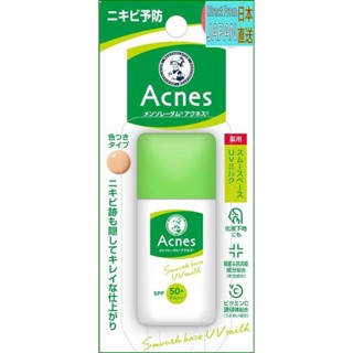 【日本直送】Acnes [醫藥部外品] 曼秀雷敦 Acnes 痤瘡預防藥用防曬霜 SPF50+/PA++ 膚色型 30g