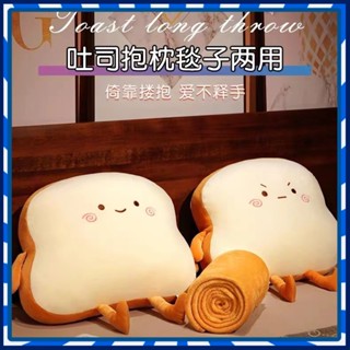 【JJcar】🎉臺灣熱賣🎉吐司抱枕被子兩用辦公室午睡神器汽車靠枕座椅墊客廳沙髮生日禮物 🎉全館下殺🎉