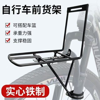 「單車配件」鐵前貨架自行車前貨架/山地車鋼製貨架/旅行車前置物架 單車配件