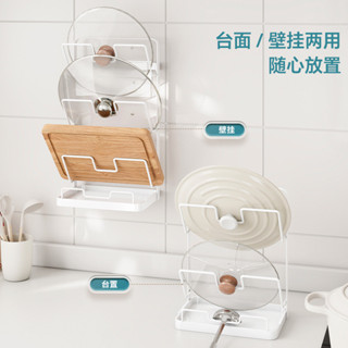廚房鍋蓋架免打孔壁掛式瀝水置物架多功能砧板掛架臺面多層收納架居家生活用品抖音同款小紅書同款