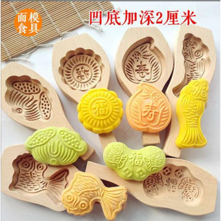 家用木質包子饅頭模具木質月餅模具綠豆糕點做南瓜餅麵食蒸花樣卡通包子饅頭的烘焙家用