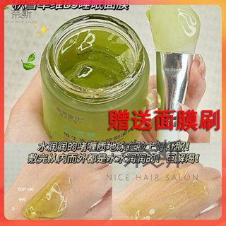 【奈斯雜貨鋪】送面膜刷 免洗積雪草維生素原B5睡眠面膜100g 晚安凍膜 補水保濕免洗塗抹夜間面膜 積雪草晚安凍膜 泥膜