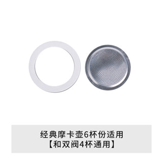 原裝BIALETTI比樂蒂摩卡壺密封圈咖啡壺墊圈墊濾片濾網粉槽配件 KF+15PJ