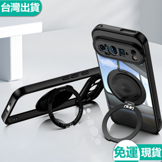 ✅臺灣現貨✅360旋轉支架Magsafe磁吸充電 Google Pixel 9 8 Pro XL 谷歌9A手機殼防摔硬殼