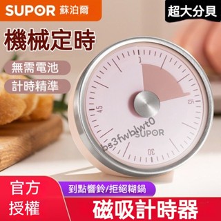 💥滿額免運💥視覺化磁吸定時器 不鏽鋼磁吸計時器 機械定時器 倒數計時器 旋轉計時器 廚房計時器 計時鬧鐘 計時器