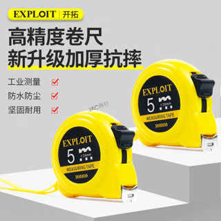 購滿99出貨🔥臺灣熱賣🔥捲尺5米尺子鋼圈尺正品家用加厚加硬迷你魯班尺3米10米測量高精度