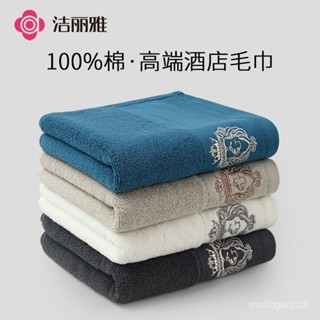 新品首發💋酒店毛巾浴巾洗臉純棉全棉高級成人男女家用加厚吸水不掉毛 GOQE