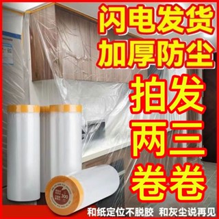 【淇樂購+開箱影片】家用防塵塑料膜沙發床墊防灰塵裝修遮蓋布傢俱塑膠保護膜保護罩