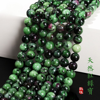 串珠天然紅綠寶散珠 綠色鈺石圓珠子半成品diy飾品配件 手鍊串珠材料 手工編織 手作材料（附彈力線）