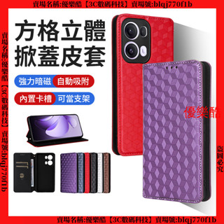 方格立體紋皮套 OPPO Reno 13 Pro Reno13 F 13F 防摔殼 手機殼 皮套 手機皮套 掀蓋手機殼