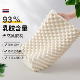 人體工學止鼾枕乳膠枕按摩頸椎[S429]正宗泰國天然進口乳膠枕頭枕芯護頸椎按摩成人兒童枕
