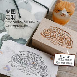 客製化【印章】木質印章 定做印章 訂製 個性動漫橡皮章 logo木質 刻章橡皮章 DIY手賬
