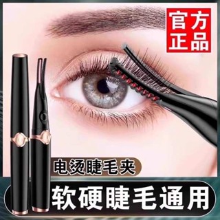 睫毛夾 睫毛夾子 睫毛燙卷器女燙睫毛神器電動電熱睫毛夾加熱充電式持久定型捲翹器