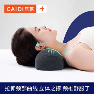 格蕾莎頸 深度睡眠 旅行頸枕 記憶棉頸椎枕脊柱反弓養護睡眠牽引枕便攜式護頸枕家用午睡小枕頭