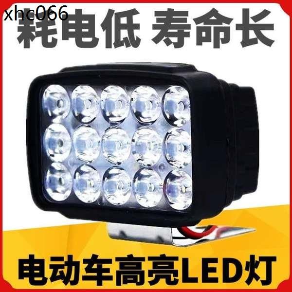 電動車燈超亮電瓶車三輪機車前大燈貨車LED射燈改裝外置燈強光