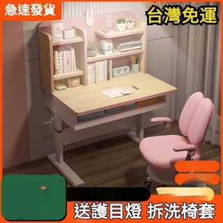 【精品優選】🌹【訂金】兒童學習桌全實木書桌小學生寫字作業桌子傢用可陞降學習桌椅套裝