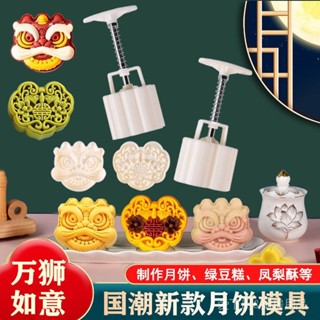 中秋月餅模具套裝50克100克綠豆糕 手壓卡通糕點冰皮壓花模具家用 ZUNA