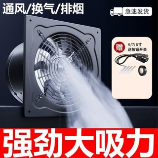 🔥熱銷🔥電壓220V 壁式強力排氣扇抽風機全金屬軸流風機廚房排油煙扇排風扇換氣通風