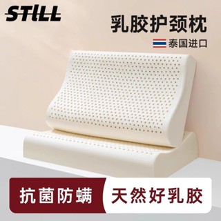 防蟎抗菌止鼾枕人體工學彈力支撐[S429]泰國乳膠枕頭護頸椎成人助眠波浪按摩枕頭芯單人宿捨兒童乳膠枕頭