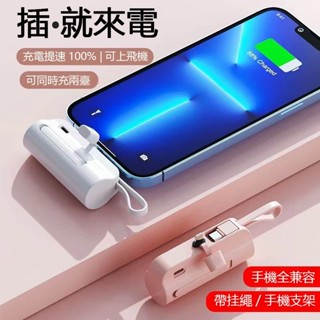 升級款帶支架膠囊行動電源5000mAh大容量 迷你指尖充電寶 直插式口袋行動電源 攜帶方便戶外移動電