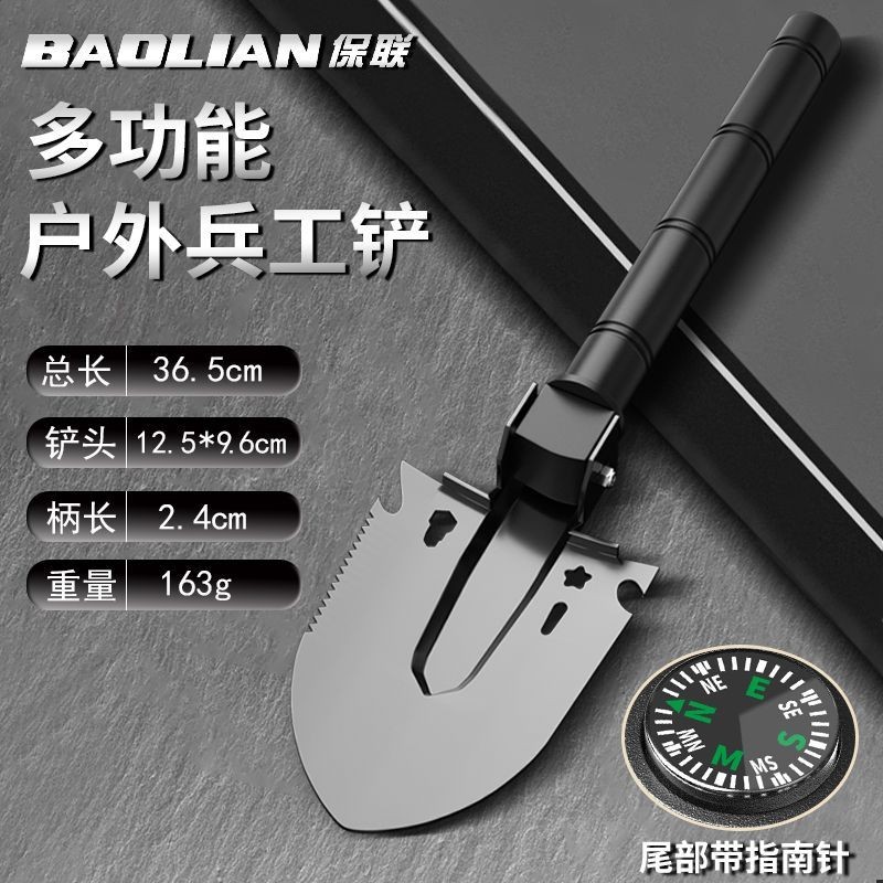 【臺灣出貨】【便携多用途】保联多功能工兵铲折叠铲子便携式铁锹户外车载工具赶海钓鱼兵工铲