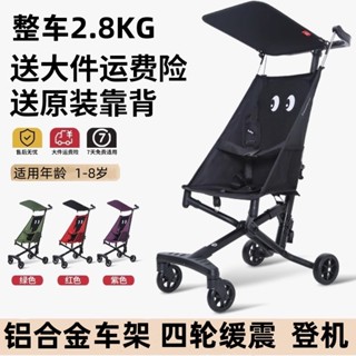 【優可萌】嬰兒車配件 T18配件 遛娃神器兒童大童口袋手推車超輕便可摺疊寶寶推車旅行傘車T18