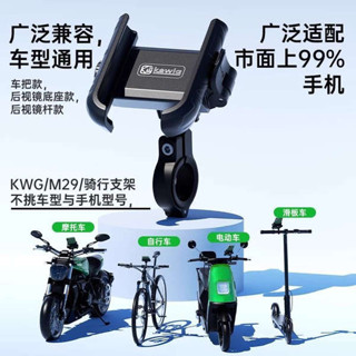 手機架機車 手機架 凱威格機車手機導航支架電動車外賣腳踏車騎行支架小牛九號M29