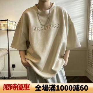 【限時優惠】 現貨速發#短版上衣 麂皮絨9分短袖T恤美式潮流學生秋天寬鬆 大尺碼