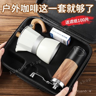 【2377人收藏】Mongdio摩卡壺套裝意式濃縮咖啡壺傢用手磨咖啡機戶外露營收納包Xuan🥨