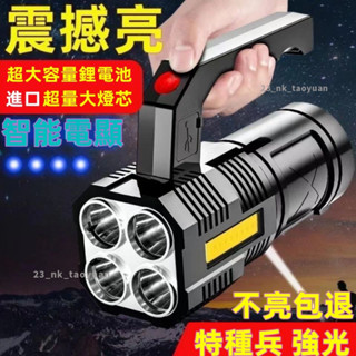【臺灣優選】四光源手持式手電筒 釣魚燈 手電筒 強光充電 戶外超亮遠射手提探照燈超長續航特種兵家用大容量