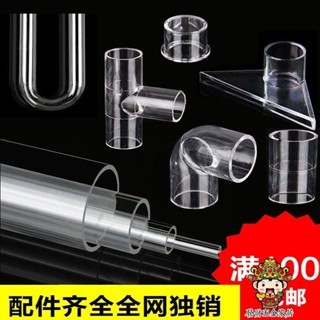 【發財五金滿199出貨】透明PVC管硬塑料管 PC透明管亞克力透明管PVC管材管件 UPVC水管