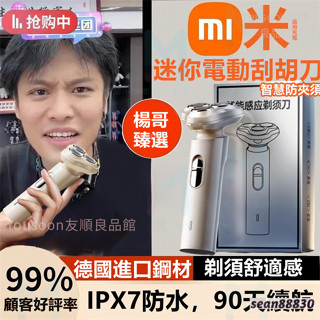 免運下殺 迷你電動刮鬍刀 迷你刮鬍刀 電動刮鬍刀 鼻毛刀 除毛刀 電鬍刀 剃鬚刀 刮鬍刀 刮鬍刀 便攜刮鬍除