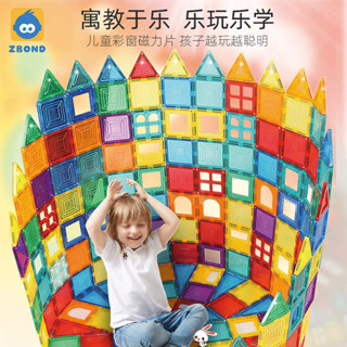 上課玩具 磁力片 兒童節禮物 智邦彩窗磁力片兒童益智玩具男女孩磁鐵吸貼拼圖禮物百變拼裝積木