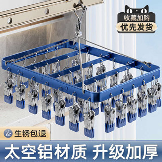 曬衣架 掛衣架 鋁合金晾衣架多夾子陽臺多功能內衣褲專用衣架帶夾子晾曬襪子神器