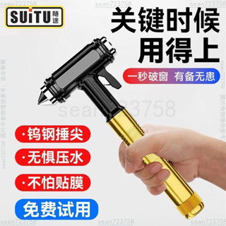 多功能三合一安全錘 逃生錘 安全帶切割器 破窗器 破窗槌 救生錘 車載安全帶切割器 💕linlin0112💕