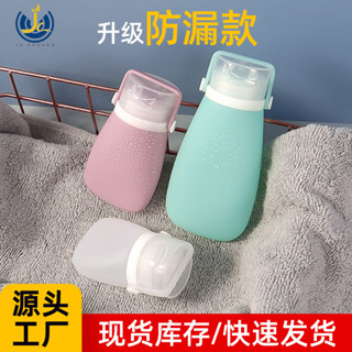 限時折扣旅行分裝瓶洗髮水化妝品矽膠乳液分裝瓶套裝化妝品收納瓶現貨20250505