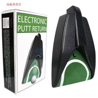 ⚙️特價⚙️高爾夫自動迴球器電動迴球器便攜推桿練習器重力感應室內練習用品